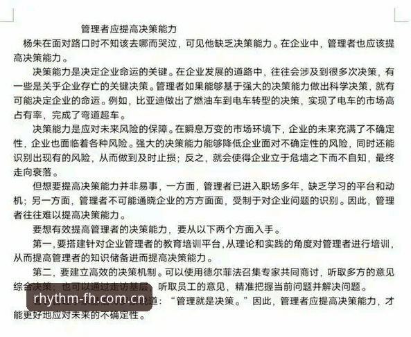 最新运动的另一种韵律2026全新改版 FH体育平台改版决策指南:最新运动的另一种韵律2026全新改版使用手册